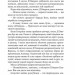 Хроніка капітана Блада. Книга 2. Рафаель Сабатіні (Укр) Богдан (9789661044653) (509601)