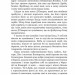 Хроніка капітана Блада. Книга 2. Рафаель Сабатіні (Укр) Богдан (9789661044653) (509601)