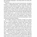 Хроніка капітана Блада. Книга 2. Рафаель Сабатіні (Укр) Богдан (9789661044653) (509601)