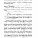 Хроніка капітана Блада. Книга 2. Рафаель Сабатіні (Укр) Богдан (9789661044653) (509601)