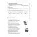 Зошит-практикум з української мови 6-11 класи. Новації правопису (Укр) (9789669452191) (436877)