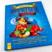 Казки у подарунок: Сказки Шарля Перро (у) Ранок С242002У (978-617-09-2542-8) (262023)