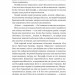 Формула: як шахраї, генії та фанати швидкості перетворили Ф-1 на глобальний феномен – Джошуа Робінсон, Джонатан Клеґґ (Укр) Vivat (9786171709676) (557154)