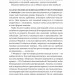 Формула: як шахраї, генії та фанати швидкості перетворили Ф-1 на глобальний феномен – Джошуа Робінсон, Джонатан Клеґґ (Укр) Vivat (9786171709676) (557154)