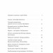 77 днів лютого. Україна між двома символічними датами російської ідеології війни. Reporters (Укр) Лабораторія (9786178203399) (492860)