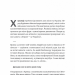 77 днів лютого. Україна між двома символічними датами російської ідеології війни. Reporters (Укр) Лабораторія (9786178203399) (492860)
