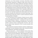 77 днів лютого. Україна між двома символічними датами російської ідеології війни. Reporters (Укр) Лабораторія (9786178203399) (492860)