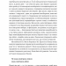 77 днів лютого. Україна між двома символічними датами російської ідеології війни. Reporters (Укр) Лабораторія (9786178203399) (492860)