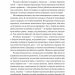 77 днів лютого. Україна між двома символічними датами російської ідеології війни. Reporters (Укр) Лабораторія (9786178203399) (492860)