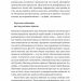 77 днів лютого. Україна між двома символічними датами російської ідеології війни. Reporters (Укр) Лабораторія (9786178203399) (492860)