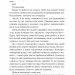 Ненавидіти Адама Коннора. Кохати та Ненавидіти. Книга 2 – Елла Мейз (Укр) Glimmer (9786178676049) (558611)