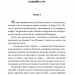 Лише через гроші. Джеймс Гедлі Чейз (Укр) Богдан (9789661062664) (509630)