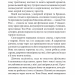 Лише через гроші. Джеймс Гедлі Чейз (Укр) Богдан (9789661062664) (509630)