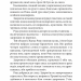Лише через гроші. Джеймс Гедлі Чейз (Укр) Богдан (9789661062664) (509630)