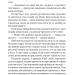 Лише через гроші. Джеймс Гедлі Чейз (Укр) Богдан (9789661062664) (509630)