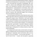 Шістки-сімки. Збірка новел. О. Генрі (Укр) Богдан (9789661055727) (509160)