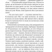 Шістки-сімки. Збірка новел. О. Генрі (Укр) Богдан (9789661055727) (509160)