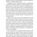 Шістки-сімки. Збірка новел. О. Генрі (Укр) Богдан (9789661055727) (509160)