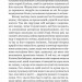 Шістки-сімки. Збірка новел. О. Генрі (Укр) Богдан (9789661055727) (509160)
