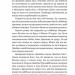 Шістки-сімки. Збірка новел. О. Генрі (Укр) Богдан (9789661055727) (509160)
