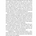 Шістки-сімки. Збірка новел. О. Генрі (Укр) Богдан (9789661055727) (509160)