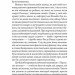 Незбагненний отець Браун. Гілберт Кіт Честертон (Укр) Богдан (9789661061155) (509193)