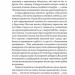 Незбагненний отець Браун. Гілберт Кіт Честертон (Укр) Богдан (9789661061155) (509193)