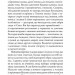 Незбагненний отець Браун. Гілберт Кіт Честертон (Укр) Богдан (9789661061155) (509193)