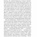 Незбагненний отець Браун. Гілберт Кіт Честертон (Укр) Богдан (9789661061155) (509193)