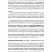 Практична енциклопедія фінансового менеджера. Книга 1 та Книга 2 – Володимир Савчук (Укр) Vivat (9786178620202) (561668)