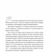 Несезон. Золотковська Т. (Укр) Видавництво 21 (9786176143420) (505758)