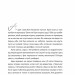 Несезон. Золотковська Т. (Укр) Видавництво 21 (9786176143420) (505758)
