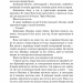 Душа з попелу та крові. Кров і попіл. Книга 5 – Дженніфер Л. Арментраут (Укр) BookChef (9786175483497) (547186)