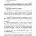 Душа з попелу та крові. Кров і попіл. Книга 5 – Дженніфер Л. Арментраут (Укр) BookChef (9786175483497) (547186)
