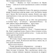 Душа з попелу та крові. Кров і попіл. Книга 5 – Дженніфер Л. Арментраут (Укр) BookChef (9786175483497) (547186)