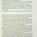 Долаємо співзалежність. Як припинити контролювати інших і почати дбати про себе. Бітті М. (Укр) Vivat (9789669828330) (506886)