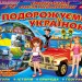 Гра 3в1 "Подорожуємо Україною" 8+ Ranok-Creative 12120011У (9789668003271) (222799)