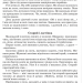 Я розповім вам казку Філософія для дітей (Укр) Школа (9789664293959) (277355)