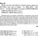 Жінка, яка має план. Життя, сповнене пригод, краси й успіху. Мей Маск (Укр) Vivat (9789669822734) (489451)