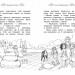 Таємні принцеси Зоряний вечір Казкова повість Книга 3 (Укр) РМ (9789669174604) (377728)