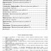 НУШ Українська мова 6 клас. Зошит для діагностувальних робіт. Панчук Г., Приведа О. (Укр) ПІП (9789660741799) (521367)