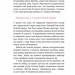 Що я знаю про роботу кав’ярень. Реалії бізнесу від власника мережі 3fe Coffee. Колін Гармон (Укр) Наш формат (9786177866724) (512887)