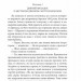 Його прощальний уклін. Артур Конан Дойл (Укр) Фоліо (9789660395435) (511193)