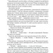 Присяжник. Хроніки Буресвітла. Книга 3. Брендон Сандерсон (Укр) КСД (9786171507814) (515578)