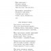 Вибрані вірші (міні) Тичина П., Рильский М. (Укр) Фоліо (9786175514191) (502897)