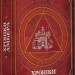 Хроніки Амбера. П'ятикнижжя Корвіна. Том 1 – Роджер Желязни (Укр) Богдан (9789661060561) (509260)