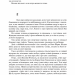 Хроніки Амбера. П'ятикнижжя Корвіна. Том 1 – Роджер Желязни (Укр) Богдан (9789661060561) (509260)