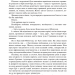 Хроніки Амбера. П'ятикнижжя Корвіна. Том 1 – Роджер Желязни (Укр) Богдан (9789661060561) (509260)