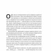 Як писати добре. Класичний посібник зі створення нехудожніх текстів – Вільям Зінссер (Укр) Наш Формат (9786178115159) (544941)