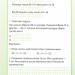 НУШ Математика 3 клас. Репетитор – Шевченко К. (Укр) Торсінг (9789669391728) (557079)